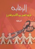 eBook: Censorship The dilemma of expression between the writer and the director