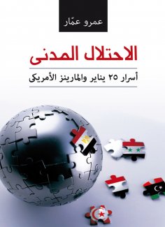 eBook: Civilian occupation
