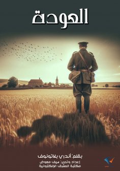ebook: Return