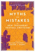 eBook: Myths and Mistakes in New Testament Textual Criticism