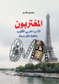 ebook: Expatriates..