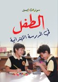 eBook: Child in primary school