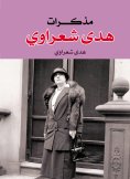 ebook: Huda Shaarawi's memoirs