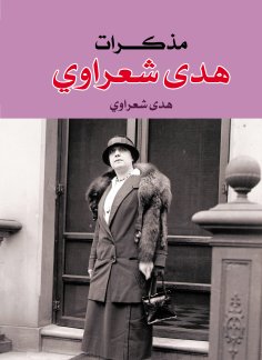 ebook: Huda Shaarawi's memoirs