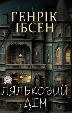 eBook: A doll's house