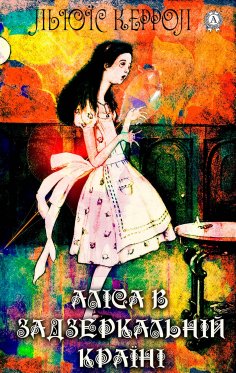 eBook: Alice in Wonderland