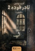 eBook: Kassab