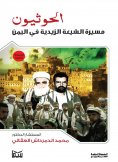 eBook: The Houthis