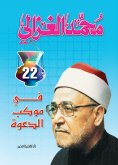 eBook: In the supplication procession