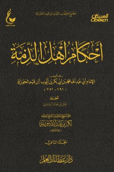 eBook: Rulings of the People of Dhimmah - Part Two