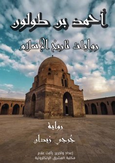 eBook: Ahmed bin Tulun
