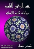 eBook: Abdul Rahman Al -Nasser