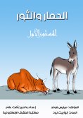 eBook: Ass