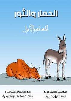 eBook: Ass