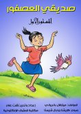 eBook: My friend, the bird