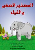 eBook: The little bird and the elephant