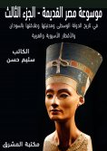 eBook: Ancient Egypt Encyclopedia (3)