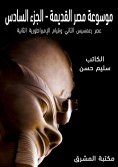 eBook: Ancient Egypt Encyclopedia (6)