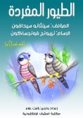 eBook: Tagged birds