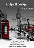 ebook: Opportunity for a mirage