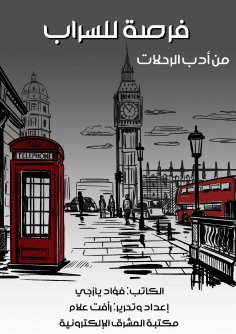 ebook: Opportunity for a mirage