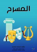 eBook: The stage