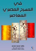 eBook: In the contemporary Egyptian theater