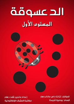 eBook: Ladybug