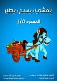 eBook: He walks, swims, flies