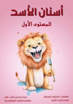 eBook: Assad's teeth