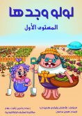 eBook: Lulu and found it