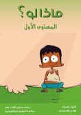 eBook: what if?
