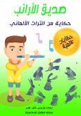 eBook: Rabbits
