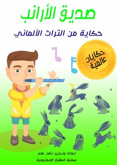 eBook: Rabbits