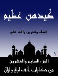 eBook: Their plot is great