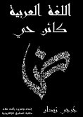 eBook: The Arabic language is a living being