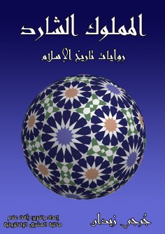 eBook: Stray