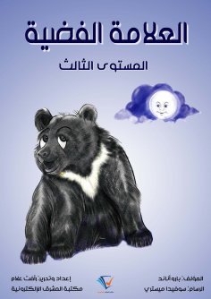 eBook: Silver sign