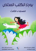 eBook: Bogar the loyal dog