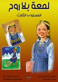 eBook: Summ, not a soul