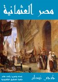 eBook: Ottoman Egypt