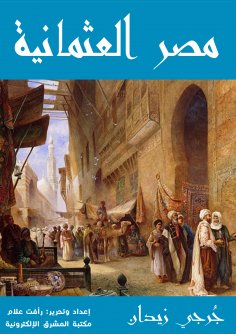 eBook: Ottoman Egypt