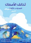 eBook: Fish Alliance