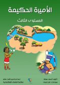 eBook: Wise princess