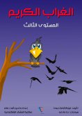 eBook: Generous