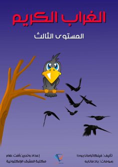 eBook: Generous