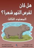 eBook: Was the river Persians a feeling?