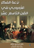 eBook: European thought tendency in the nineteenth century