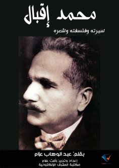 eBook: Mohamed Iqbal