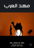 eBook: The cradle of the Arabs